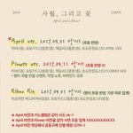 [EXO] 학당에서 에이프릴 말고 다른<b>버전</b>도 공구할거 같냐