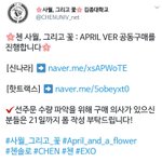 [EXO] 학당 <b>에이프릴</b>버전 공구 뜸ㄱㄱㄱ