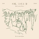 [EXO] <b>사월</b>, 그리고 꽃