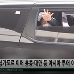 [연예인] 러블리즈 이른 <b>입국</b> 반가워