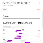 [방탄소년단] 삼미밤 벌써 <b>발송</b>됨ㅋㅋㅋㅋㅋㅋ