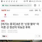 [댓글부탁해] 8년 전 신장 팔아 아이폰 산 청년의 뒤늦은 후회
