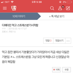 [조언부탁해] 누가내글 <b>추천</b>수 <b>조작</b>햇어