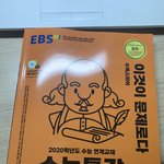 [댓글부탁해] 급해 <b>ebs</b>영어듣기