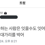 너네 이 바보야 하면 뭐 <b>생각남</b>