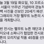 [EXO] 준면이가 간 전시회 <b>설명</b> 이렇다는데
