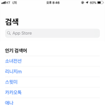 앱<b>스토어</b>에 이거..