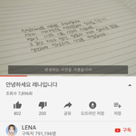 [드루와] <b>레나</b> 유튜브 복귀함 ㅋㅋ ㅋ