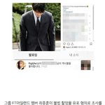 [댓글부탁해] 정신 세계가 궁금한 <b>FT</b>아일랜드 최종훈