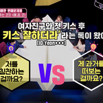 [여자의심리] 진짜 여자들은 어떤 심리에요?