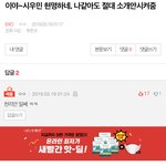 [EXO] 천리안이라는 단어 vs 일쎄 라는 <b>어미</b>