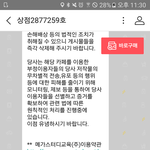[드루와] <b>번장</b>한테 답 띠껍게보냈는ㄷㅋㅋㅋㅋ