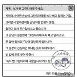 전설의 <b>녹차</b> 뺀 그린티라떼