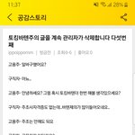 알바천국에서..