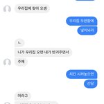 야 얘 남사친인데 어장 오바야