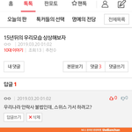 이 <b>답글</b> 나만 슬픈가
