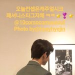 [EXO] 코디 인별 스토리에 준면