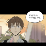 [ㅈㄱㄴ] 다음 웹툰 <b>주간</b>소년열애사 꼭 봐라
