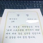 [ㅈㄱㄴ] 나 학창시절 유일하게 받은 <b>상장</b> ..