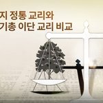 그 누가 막을소냐!  신천지 급성장!  <b>진리</b>는 통한다