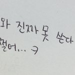 [댓글부탁해] 나 <b>글씨</b> 개 못씀ㅋ..