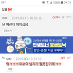 진짜 페미들은 이렇게 생각하는거야?? ㄷㄷ