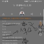 [이것좀봐줘] 셋셀테니 노래가사 논란
