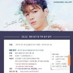 [강다니엘] 강다니엘X<b>엘르</b> 기부 및 일반 공구 공지