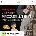 연플리 <b>현승</b>이버전 커피프렌즈ㅠㅠ