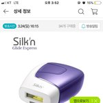 [뷰티] 실큰 가정용 제모기 사야겠다