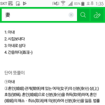 [드루와] 알고보면 우리나라말 단어중 성차별적인 말 한두개가 아니지...