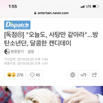 [방탄소년단] D패 화이트데이촬영현장 떴다