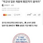 [드루와] 일본 <b>전범</b>기업 낙인찍는대ㅋㅋㅋ