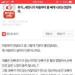 [꼭조언부탁] [<b>원본</b>지킴] 새언니가 처음부터 좀 쎄게 나오는것같아요...