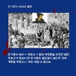 헉~ 친일파  단체가 버젓이  활개치고 있는 세상