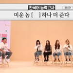 <b>슈화</b>의 한국어 실력