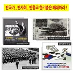 친일파   무리가  ~활개치고 있는 세상