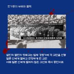 종교단체가  친일파라니~~