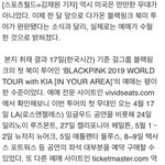 [단독] 북미<b>공연</b> 매진 아니다…블랙핑크, 험난한 <b>미국</b> 도전기