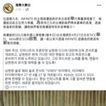 [인피니트] 식목일콘 <b>대만</b> 개최 예정