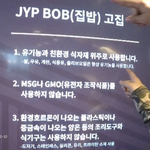 <b>JYP</b> 구내 식당