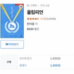 [BL] 짧지만 <b>강렬</b>한 음패공 찾음(벨소설임)