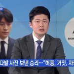 [댓글부탁해] 승리: 카톡 내용은 <b>바보들</b>끼리 허세부린 것