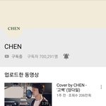 [EXO] 첸튜브 <b>구독자</b>수 70만 넘음