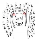 [EXO] 야 오늘은 <b>두</b> 개의 <b>달</b>이 뜨는 밤이니까 그런줄 알아