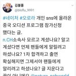[댓글부탁해] 걸그룹 네이처 <b>중국멤버</b> <b>중국</b>으로 런 논란