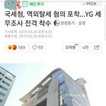 [모두드루와] 속보) 와이지 또 <b>터짐</b>