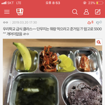 [드루와] 우리학교 급식 클라스 보러오세요 ~