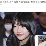 [댓글부탁해] 프듀48 멤버중에 또 한국 데뷔한다는 루머 있었는데 <b>설마</b>...