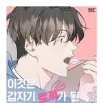 [BL] 얘들아 과호흡 외전 보고 <b>광명</b> 찾자